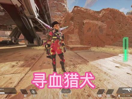 瓦鸡玩滋崩,被追三里地。#steam游戏 #apex英雄
