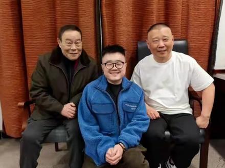 恭喜!杨威徒弟郭胜文,拜在郭德纲西河门下,有俩师父高兴坏了