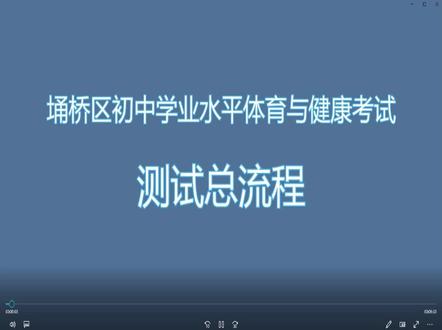 2026年中考测试注意事项 @埇桥教育 #中考体育 #热点话题