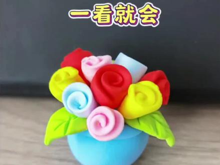 开发孩子的大脑#手工彩泥#手工粘土#手工粘土diy #手工粘土花束