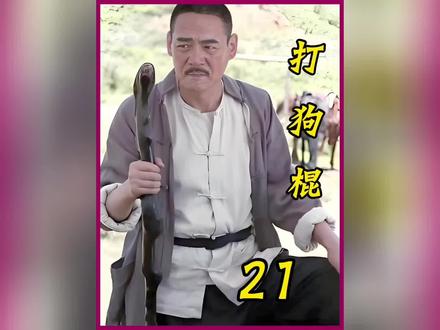 独眼龙下线,戴天理丽正门烧鸦片