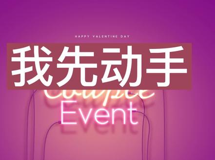 女友受伤住院，男友签个字就能获得200万你会签吗 #原创动画 #搞笑动漫 #二次元 #上热门