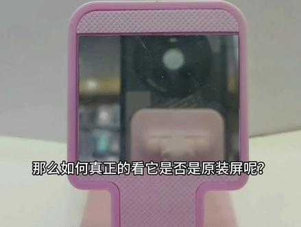 iphone怎么看是不是原装手机 c22c137a6af2f2b875ae5311eff7184b~tplv-dy-resize-origshort-autoq-75:330.jpeg?x-expires=2015989200&x-signature=S%2BDoUhvK%2FVWNM8CoXi2UsnIv2%2Fo%3D&from=3213915784&s=PackSourceEnum_AWEME_DETAIL&se=false&sc=cover&biz_tag=pcweb_cover&l=20231122133118537F6A698BEDF16FD19B