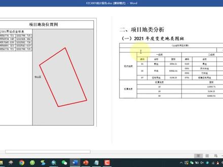 特别好用!GIS思维发布GIS国土工具1.0,快来获取免费授权吧!#ArcGIS #GIS #国土报备 #shp转txt #三调 #项目报批