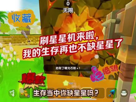 生成不愁星星啦#迷你迎春激励计划