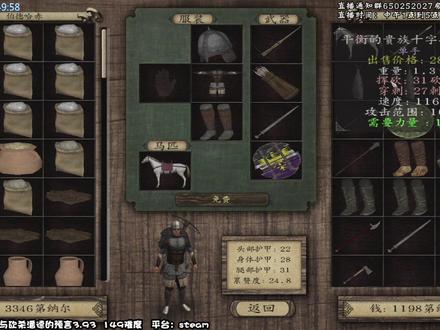 骑砍潘德单刷开局教学直播实况P1