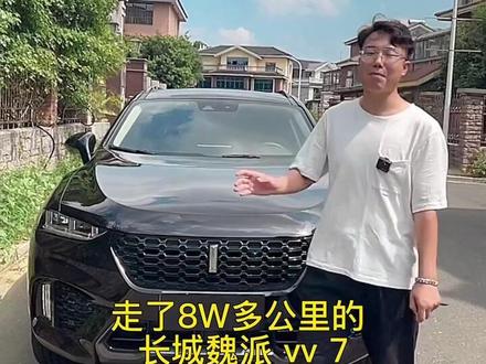 新车打5折的,2017年魏派VV7 现在还能值多少钱?#每天推荐好车 #练手代步车 #魏派vv7 #二手车 @DOU+小助手