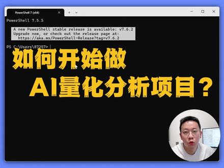 如何开始用AI做一个量化分析系统? #创小搭 #OPC视频日记 #一人公司创业实战#opc #claudecode