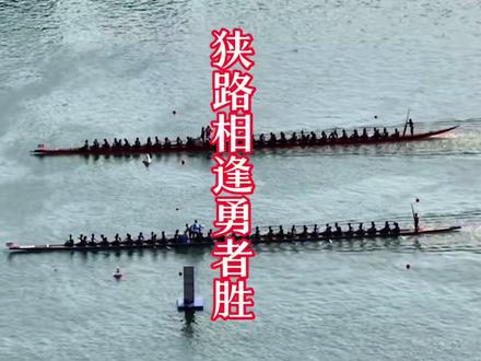 两队实力强劲、狭路相逢勇者胜#兰里龙舟队 #高村龙舟队 #2026龙舟赛 #龙舟比赛超燃现场 #龙舟比赛上演速度与激情
