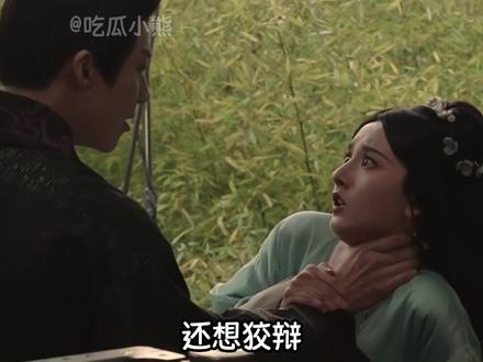 掐脖子这段真的酸爽无比 古早味一下子就上来了!#折腰 #刘宇宁 #宋祖儿 #娱乐评论大赏