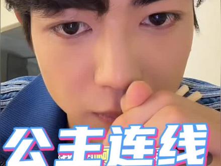 公主与小姐夫的无删减连线版来啦!错过的姐妹慢慢看!公主的大爱温柔到戳心,小姐夫的偏爱藏不住细节,他俩互相珍视的真心和双向奔赴的爱真的太难得😭 !#盈公主 #盈公主和纳迪尔 #恋爱的感觉 #