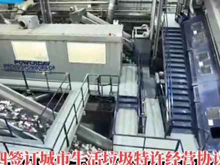 垃圾处理厂办理流程#装修垃圾处理设备 #陈腐垃圾处理设备厂家 #填埋场垃圾处理 #上海陈腐垃圾处理