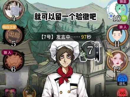 来自CP的当头一棒!我愿称为最惨男友!#狼人杀 #网易狼人杀