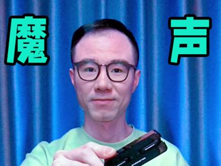 抖音爆款的魔声耳机,音质到底怎么样?能不能买?#耳机#真无线耳机#魔声#魔声耳机#耳机发烧友#蓝牙耳机#发烧HiFi#HiFi
