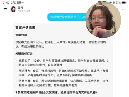 网感测试,一起培养网感吧!#网感测试 #网感训练 #培养网感 #挑战 #豆包