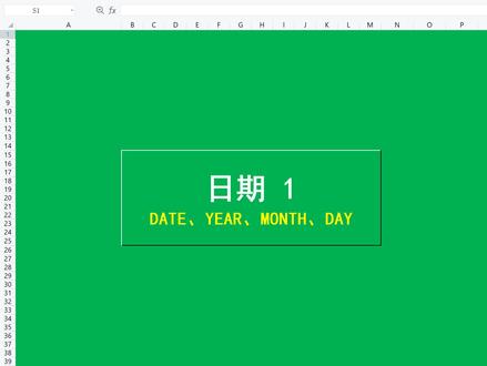 第97集,日期1#wps#excel