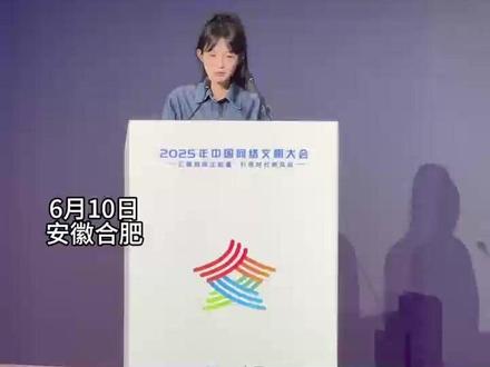 #熊猫1108 杨雪蕾:被喜欢是幸运,用专业回馈这份喜欢是主播的责任。#2025中国网络文明大会来了 #向上向善你我同行