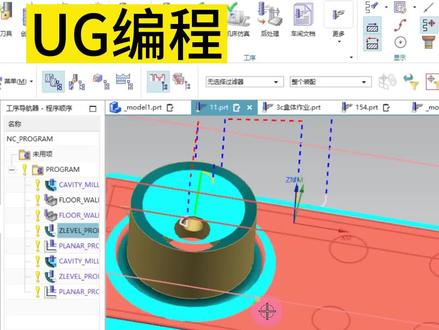 UG编程-刀具永久设置透明显示的方法,你都知道吗?#ug编程 #加工中心 #cnc
