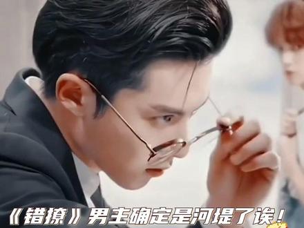 #王鹤棣将出演错撩 新剧角色是霸总诶,开劳斯莱斯的霸总这谁能拒绝!#错撩#王鹤棣 #夏日娱评嘉年华