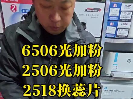 #一般人不告诉他 #奔图激光打印机#奔图打印机 #奔图#奔图激光打印机m1 #奔图打印机 #奔图6506nw