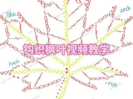 钩织🍁视频教学#钩织 #钩织教程 #钩织编织