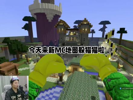 《新MC地图躲猫猫》 #gmod #菜鸡宇馆长 #躲猫猫