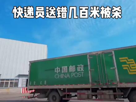 苏州快递员被杀害:几百米的失误,怎么就酿成了人命案?