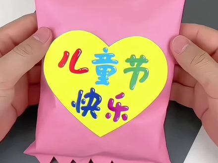 #六一儿童节礼物 #创作者中心 #创作灵感 一张A4彩纸就能制作简单又好玩的自制盲盒,快来试试吧!#亲子手工 #手工diy