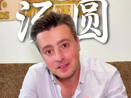 法国叔叔测评网上汤圆邪修吃法,没想到差距这么大#吃不完的汤圆怎么办 #为乡村特产代言 #外国人在中国 #邪修美食