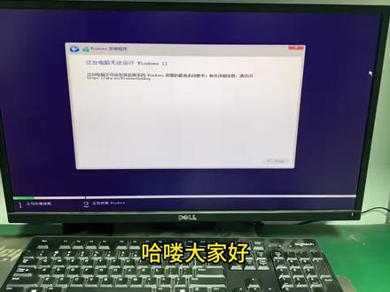 Win11 安装不满足要求?一招强制安装! 装 Win11 提示不符合硬件要求?
TPM 2.0 没有、安全启动开不了?
教你注册表绕过,老电脑也能装!
#天津电脑维修 #Win11安装 #电脑技巧 #注册表 #天津装机