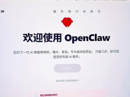 OpenClaw大改造 深度改版汉化OpenClaw在win环境也有手操作电脑#OpenClaw #OpenClaw汉化 #OpenClaw定制 #OpenClaw部署