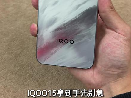 IQOO15隐藏设置,把这些关闭,才是满血15! #iqoo15 #iqoo15设置 #iqoo15钢化膜 #iqoo15钢化膜推荐