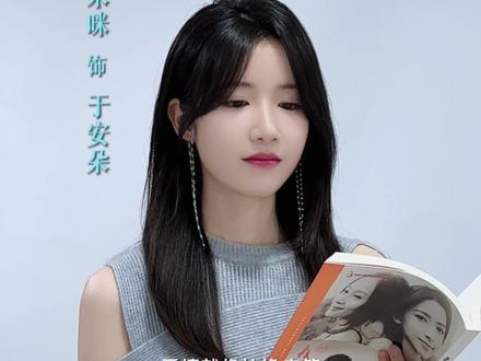 #网剧离歌定档 最自由的安朵,你的故事即将开始!#米咪