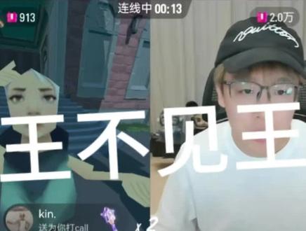 真正的王不见王.#瓦瓦 #陈泽 #创作者扶持计划 #搞笑