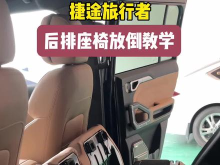 这个小技巧 你学会了吗?#捷途汽车 #捷途旅行者 #向往就前往