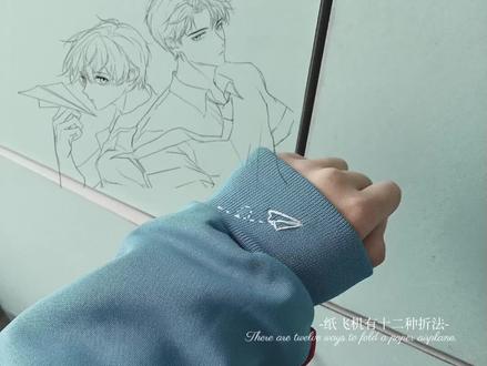 纸飞机有十二种折法#纸飞机#煊赫