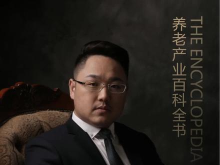 上市企业#宜华健康 收购#亲和源养老公司 连年亏损,资不抵债!对#养老行业 的启示