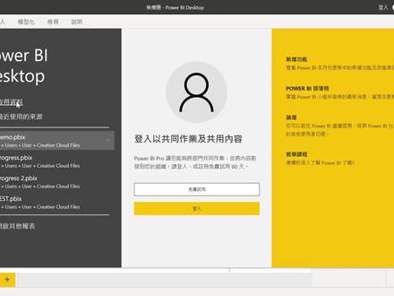 【Power BI 教学】15分钟上手大数据分析!