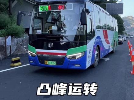 排队1小时才能挤上,号称“青岛最美公交车”的618路。醉美崂山,欢迎您!#青岛旅游 #崂山风景区 #青岛618路 #百城公交挑战 #凸峰运转
