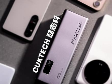 充电宝后悔买早了,#CUKTECH酷态科 15号电能柱也太香了!#ZMI紫米 #小米 #充电宝