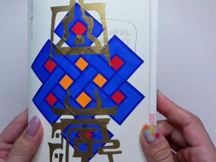 翻翻看❗️西藏旅行手帐版“千里江山图 ”🏔️#手帐 #手帐排版 #当我染上手帐后 #旅行手帐 #手工