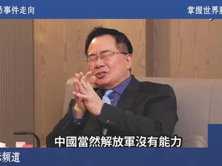 台海战争一旦爆发,美国绝无赢得可能! #台海战争