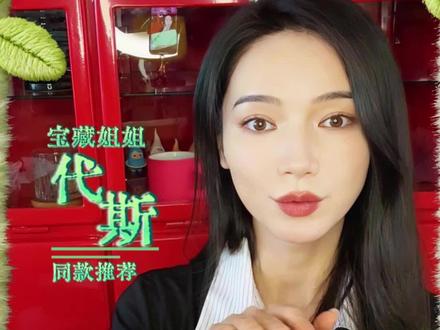 宝藏姐姐【代斯】来啦! 是的,代斯姐姐不仅演技超棒,演什么像什么。唱歌跳舞实力也同样在线,就不用我多说了吧。其实是小豆子我默默支持的宝藏姐姐之一。金子还是会发光的!最近终于被发现了!希望大家也喜欢和支持代斯姐姐!#代斯 #芷豆 #