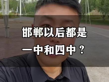 #河北邯郸 #邯郸 哪个城市能有我们班多