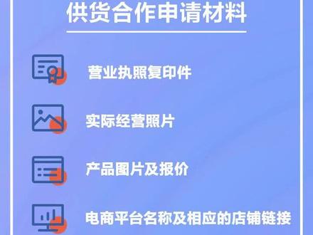 供货合作申请材料有哪些?一个视频全get!#SHEIN #跨境电商 #供货合作 #希音 #服装 #成衣 #合作 #热点 #时尚 #供应商
