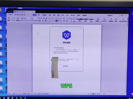 wps教育考试专用版,简单粗暴