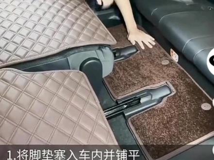全包围脚垫安装教程#汽车服务行业 #把您的爱车打造的与众不同