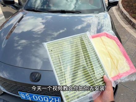 长安任何车型保养前,提前自己更换空气滤芯和空调滤芯,更换非常简单。#空调滤芯#空气滤芯 #汽车保养 #长安