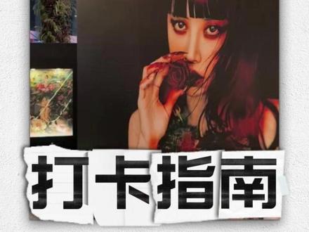 蔡依林深圳打卡攻略 深圳骑士们速冲#蔡依林 #蔡依林演唱会 #蔡依林同款 #蔡依林深圳演唱会