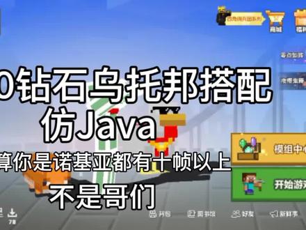 我的世界0钻石搭配乌托邦!#我的世界乌托邦#我的世界